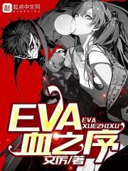 EVAѪ֮